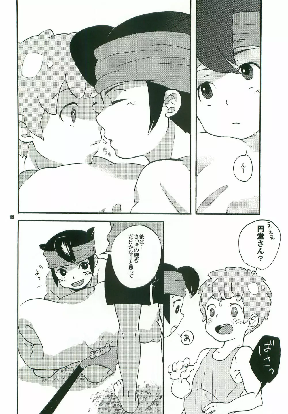 Sweet Devil Page.13