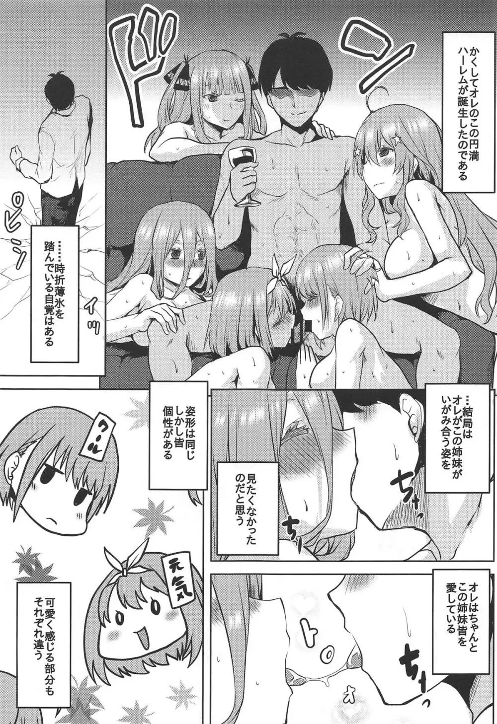 想詰めBOX 46 Page.10