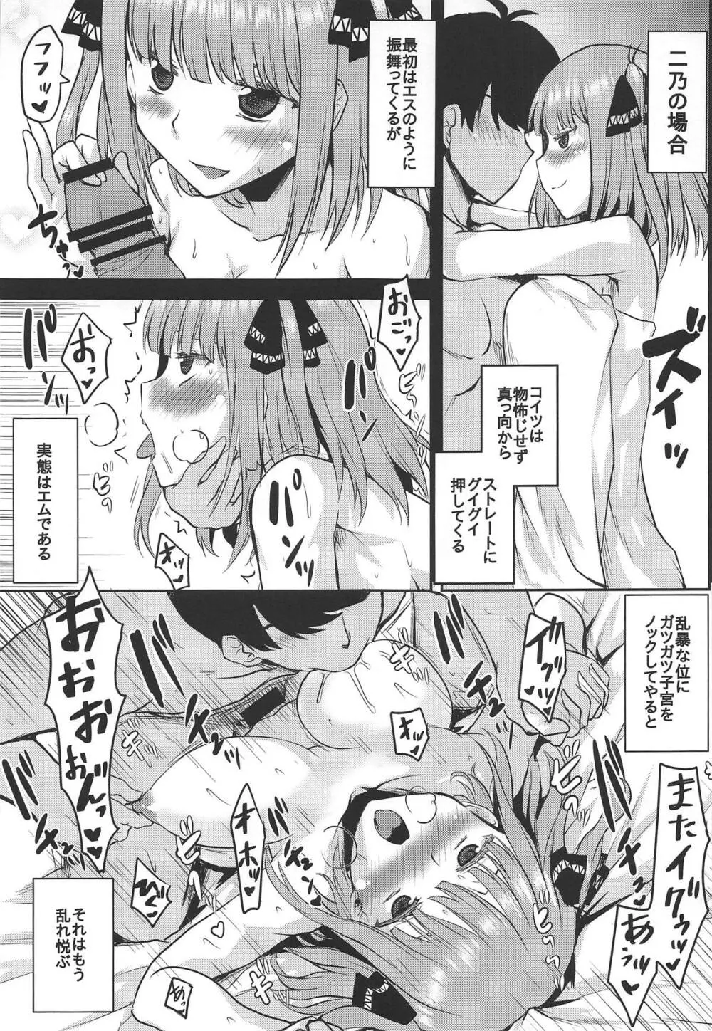 想詰めBOX 46 Page.14