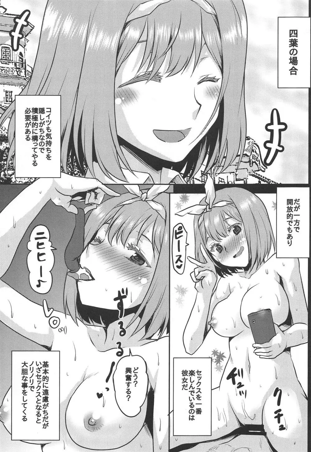 想詰めBOX 46 Page.18