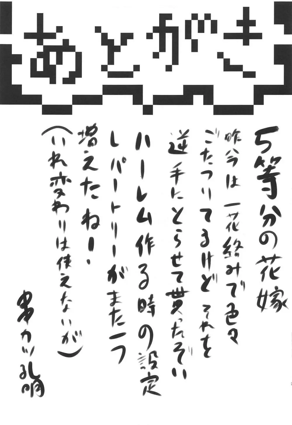 想詰めBOX 46 Page.28