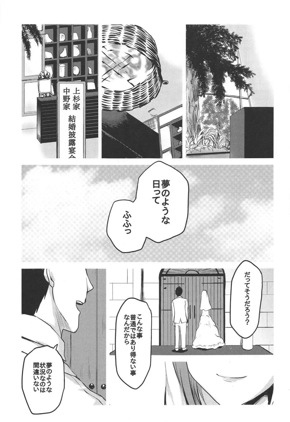 想詰めBOX 46 Page.4