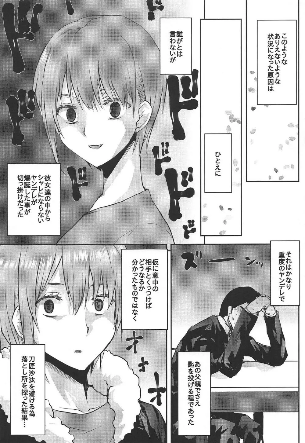 想詰めBOX 46 Page.6