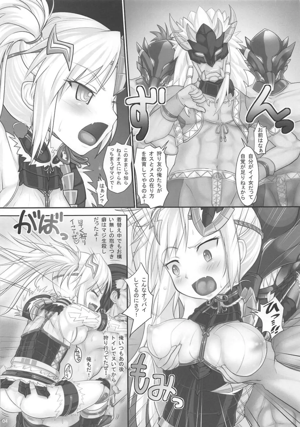 ZINOU Z ZEALOT Page.3