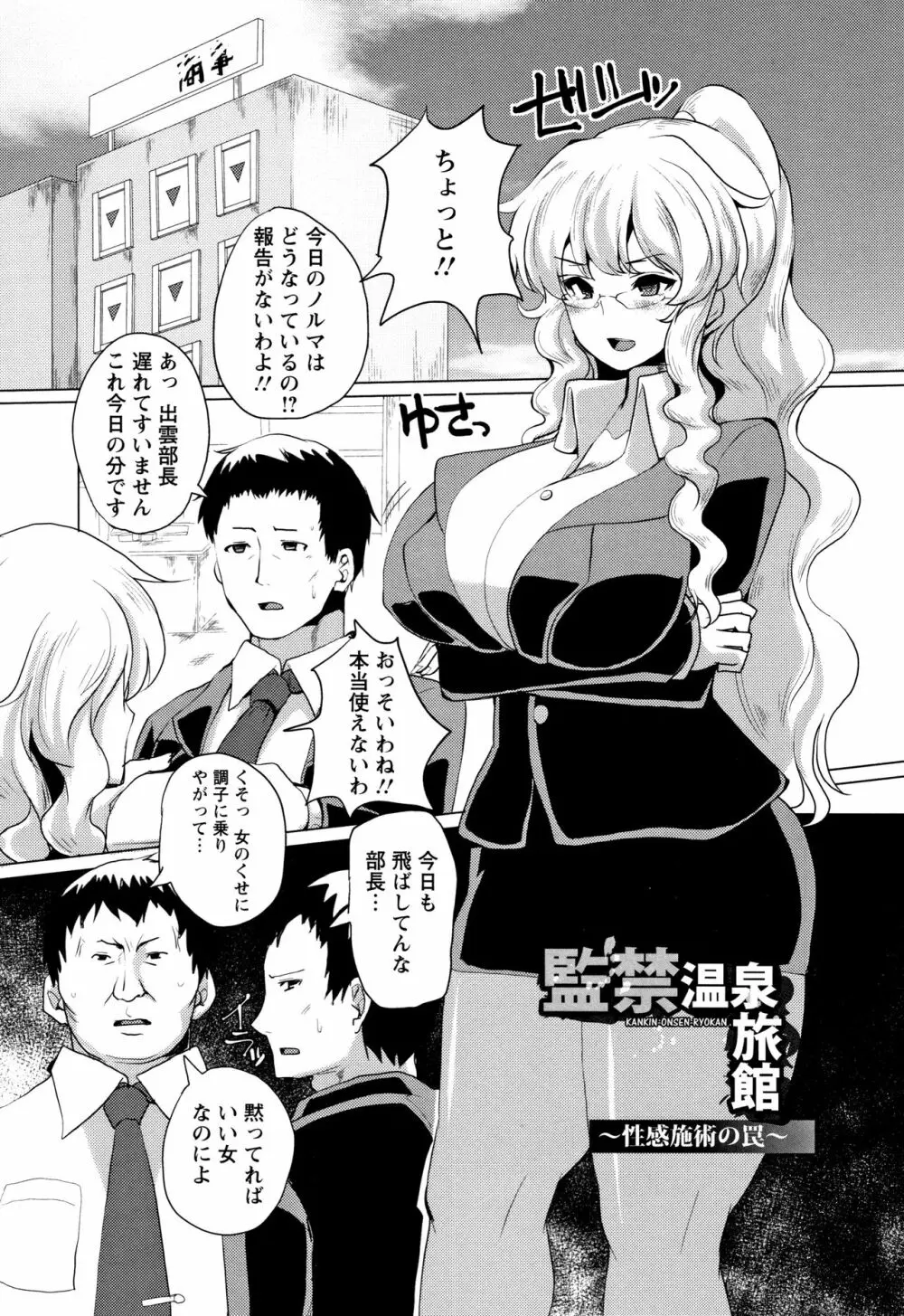 種付け! プレス プレス プレス Page.146