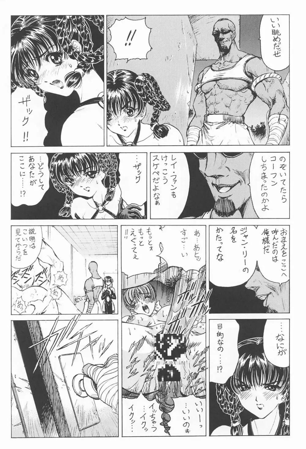 わくわく妄想らんど！！ Page.32