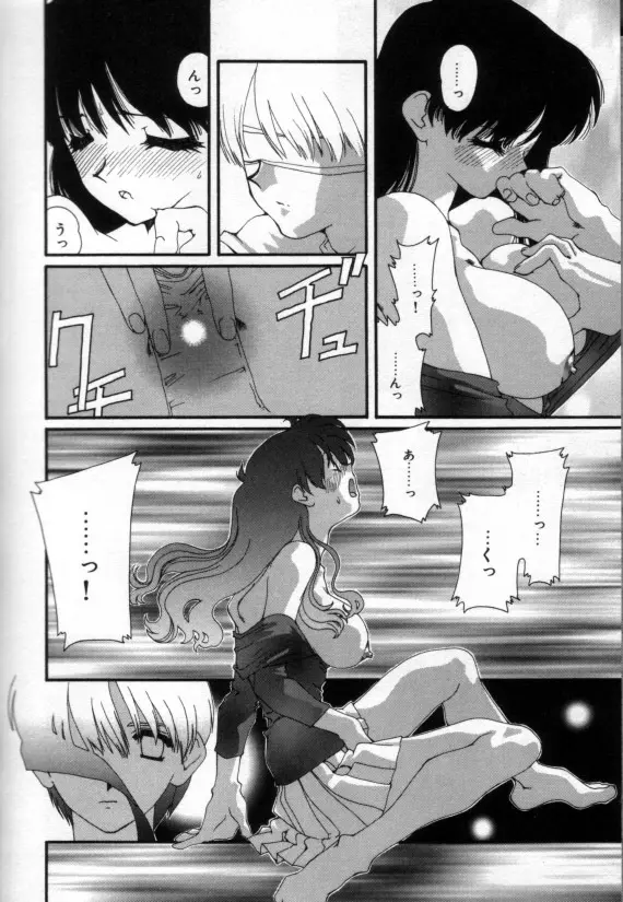 少女の乳房は秘かに膨らむ Page.85