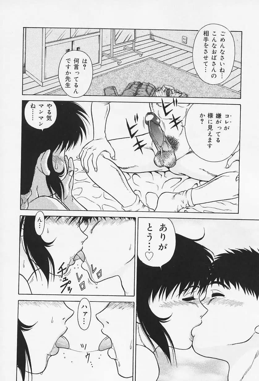 Hなお願い Page.151