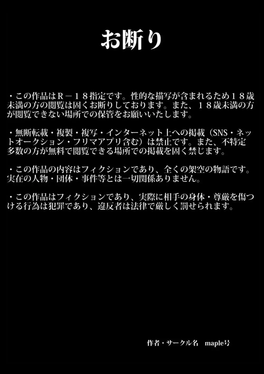 友達の母ちゃんのデカ尻に興奮してしまった日 Page.2