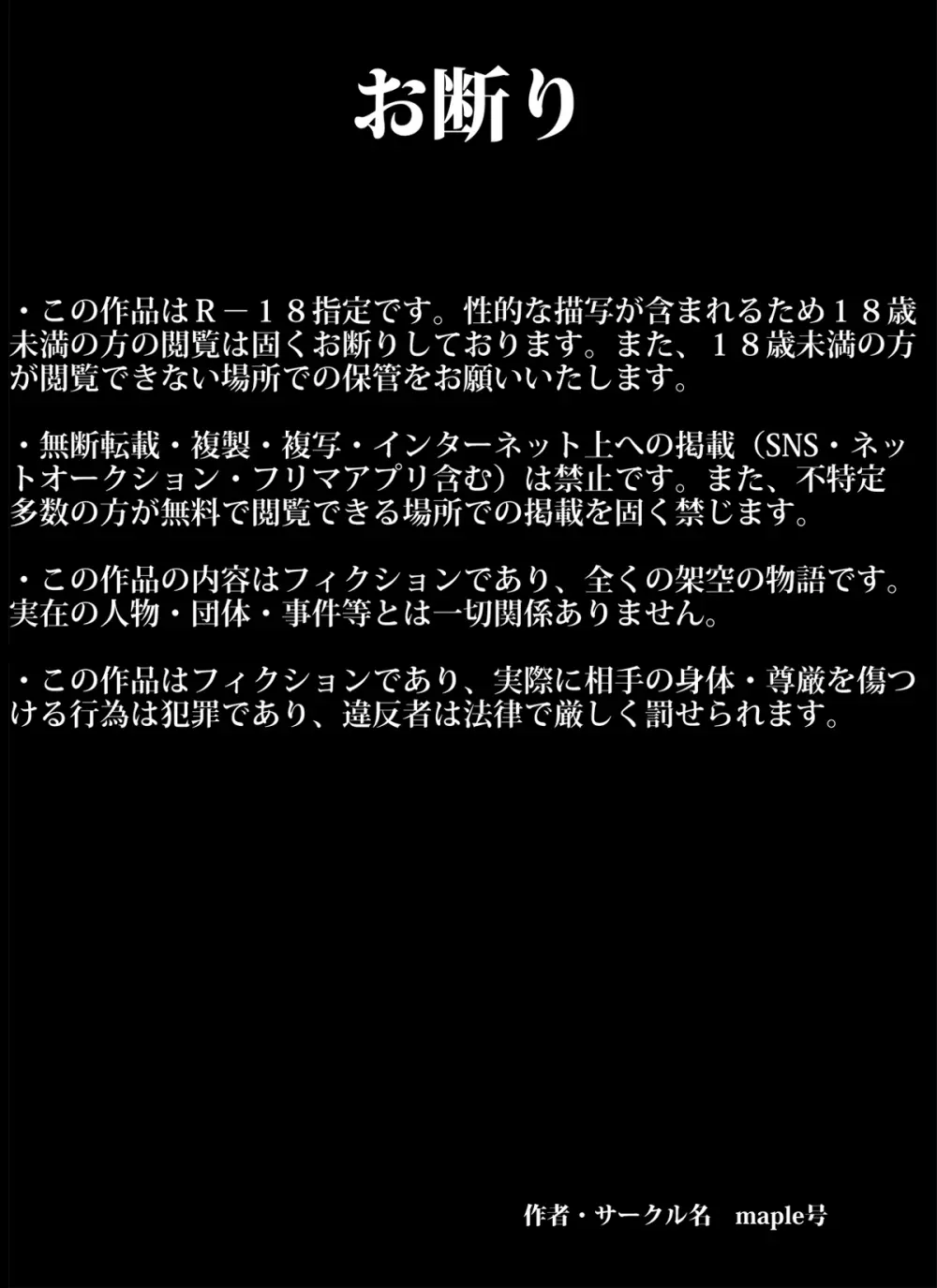 いじめっコンビ 電気屋さんの目の前で母さんに何てことするんだ!!前編 Page.2