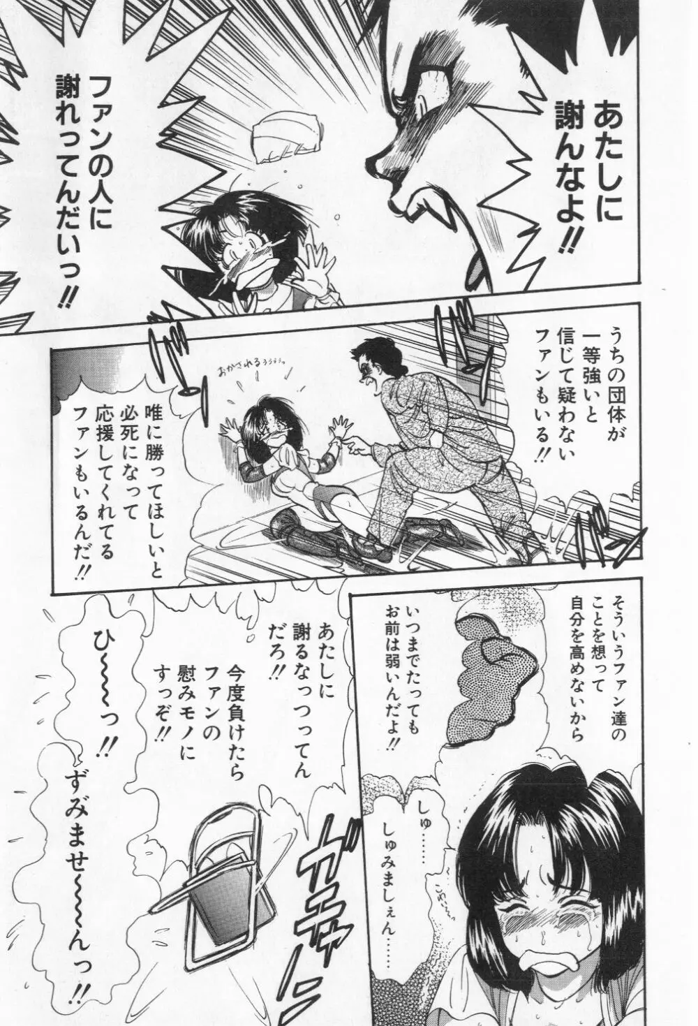 ミアムと一匹の下僕 Page.161