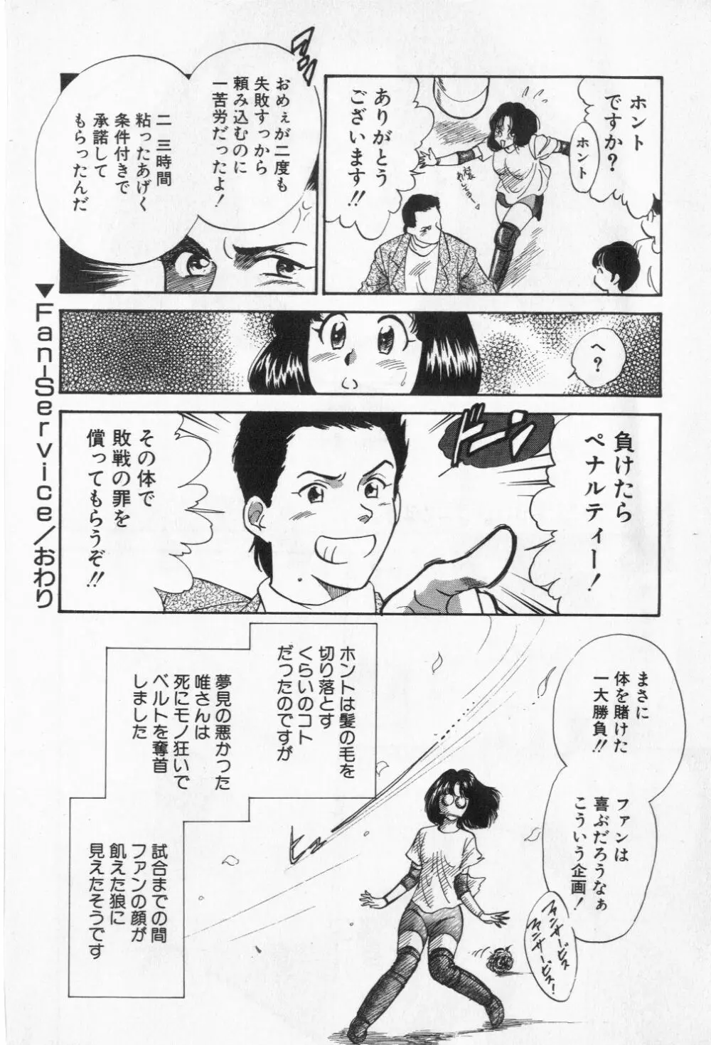 ミアムと一匹の下僕 Page.178