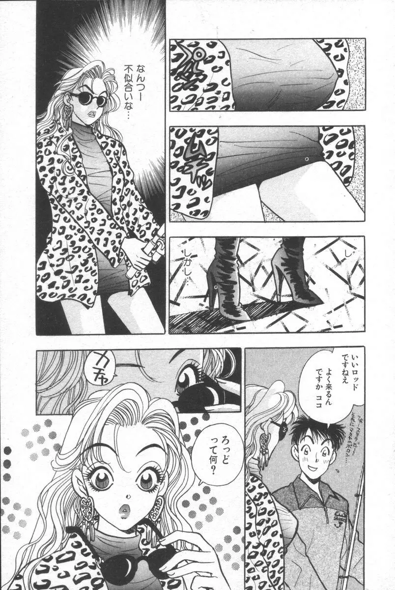 ネットで会いたい Page.131