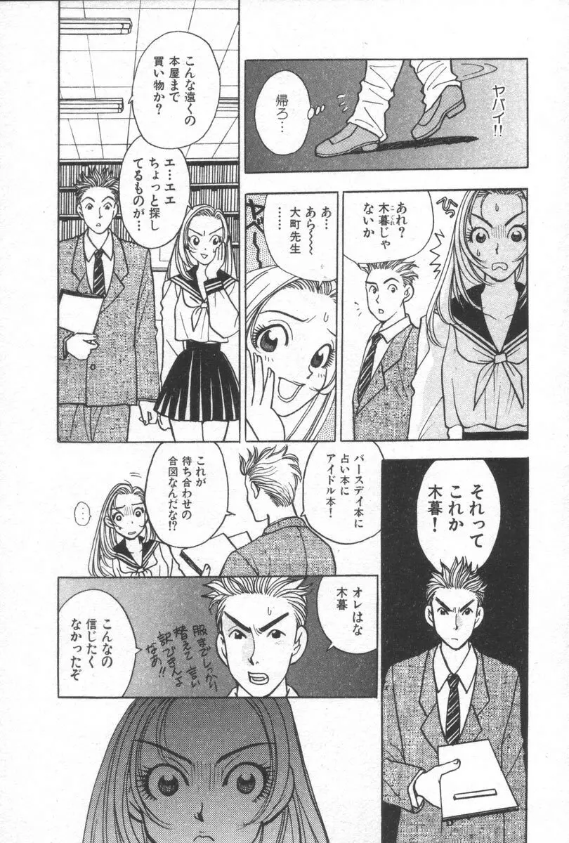 ネットで会いたい Page.159