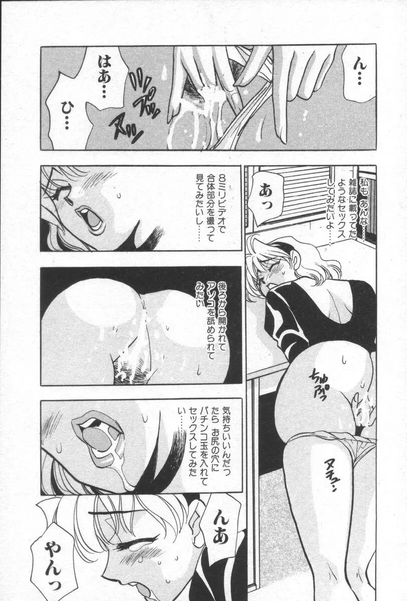 ネットで会いたい Page.20