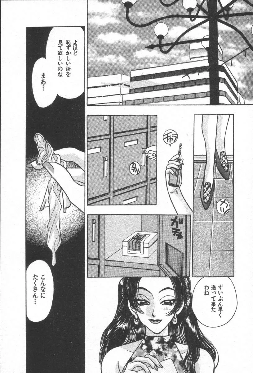 ネットで会いたい Page.70