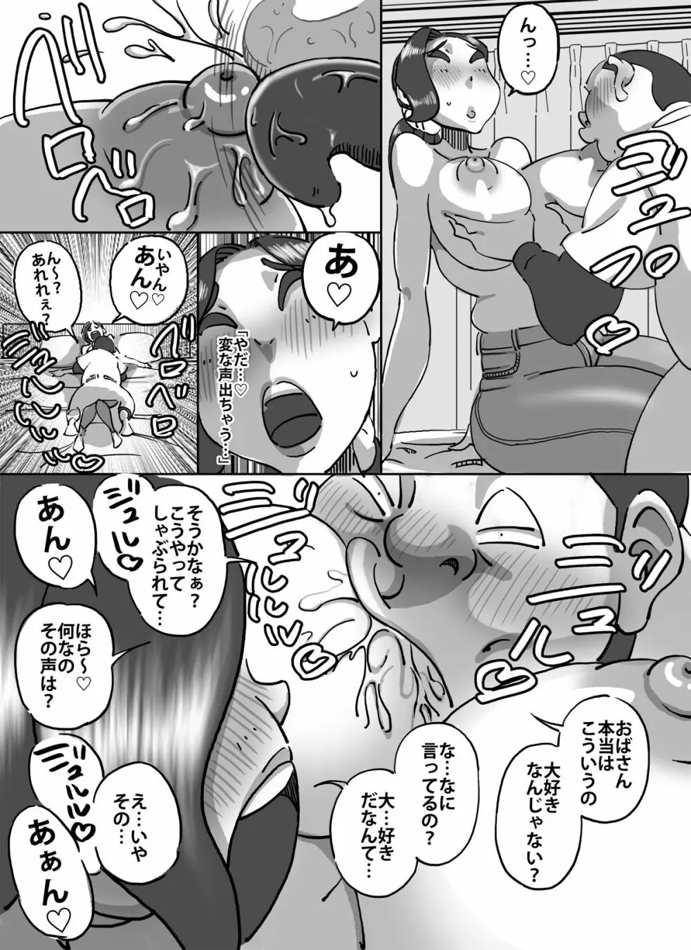 球二郎くん 人妻のおっぱいが揉みたい年頃 Page.13