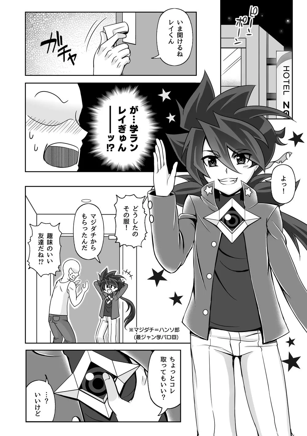 コミックゼロズ Page.22