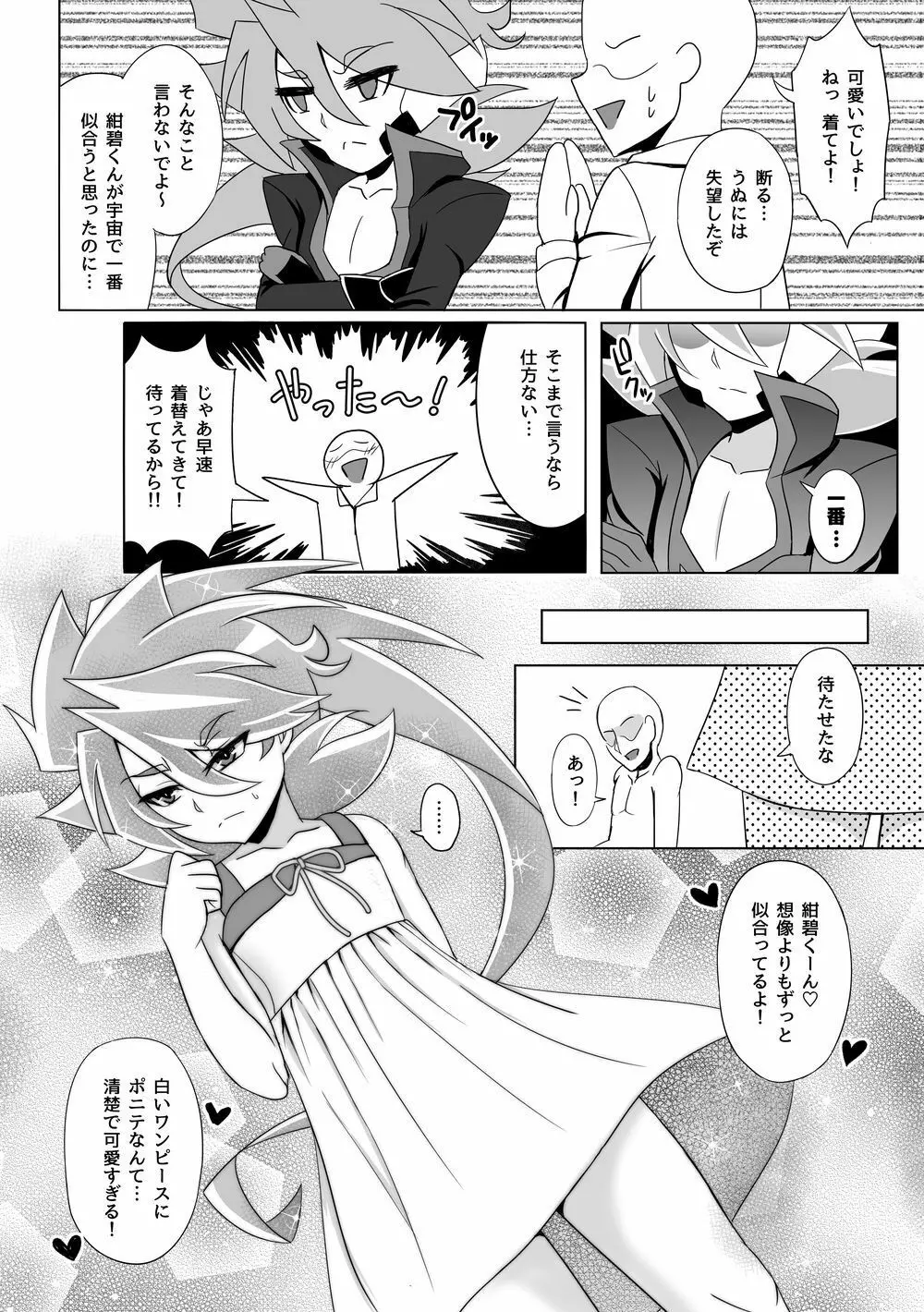 コミックゼロズ Page.50