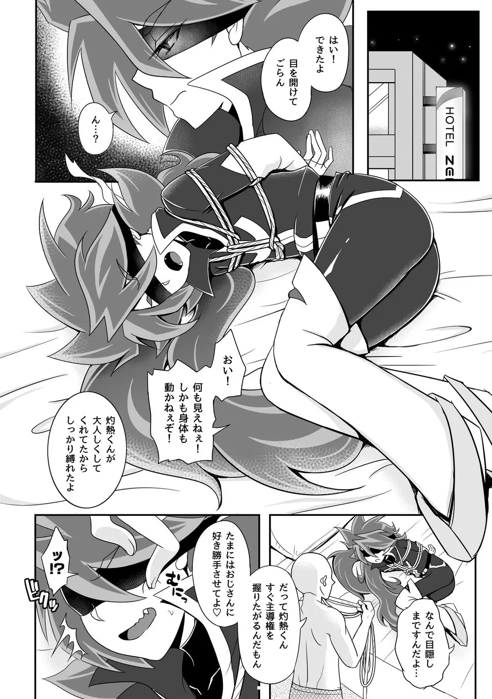 コミックゼロズ Page.58