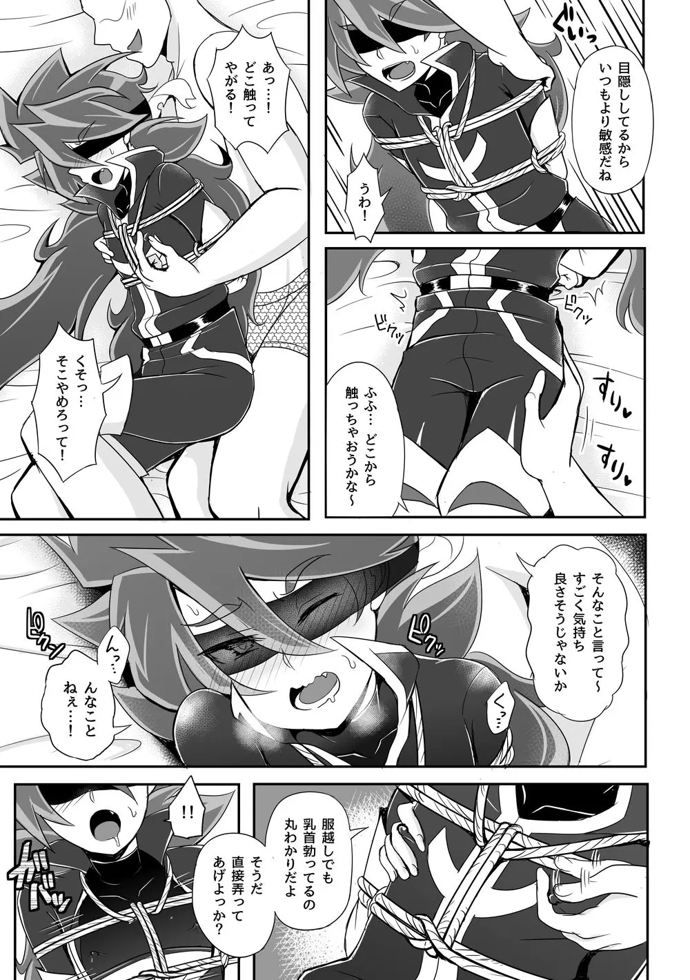 コミックゼロズ Page.59