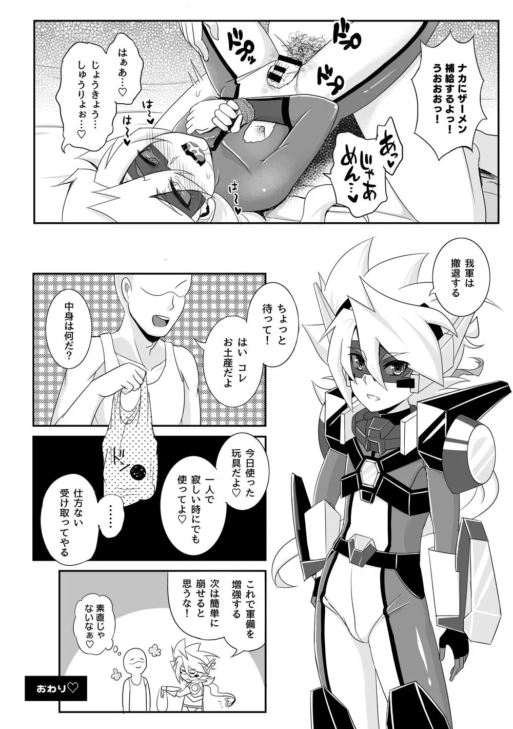 コミックゼロズ Page.74