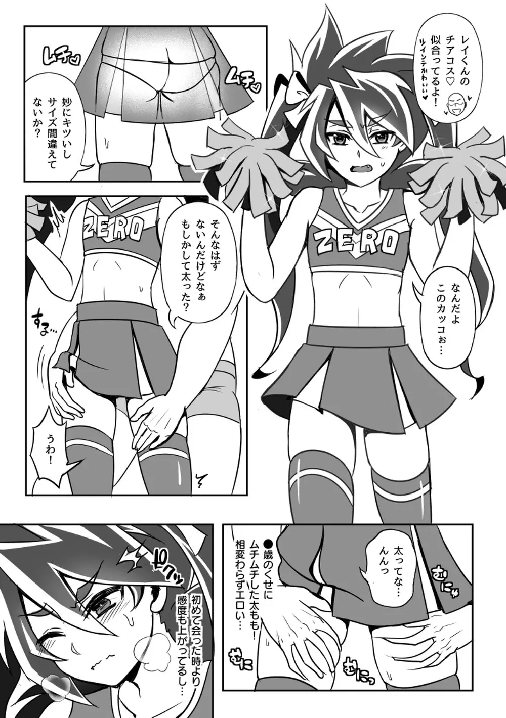 コミックゼロズ Page.94