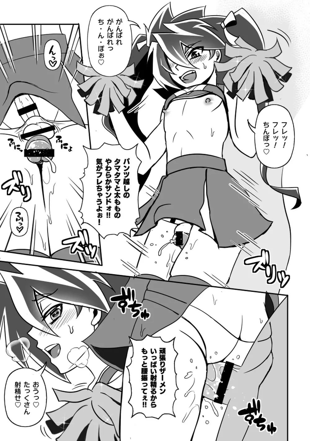 コミックゼロズ Page.96