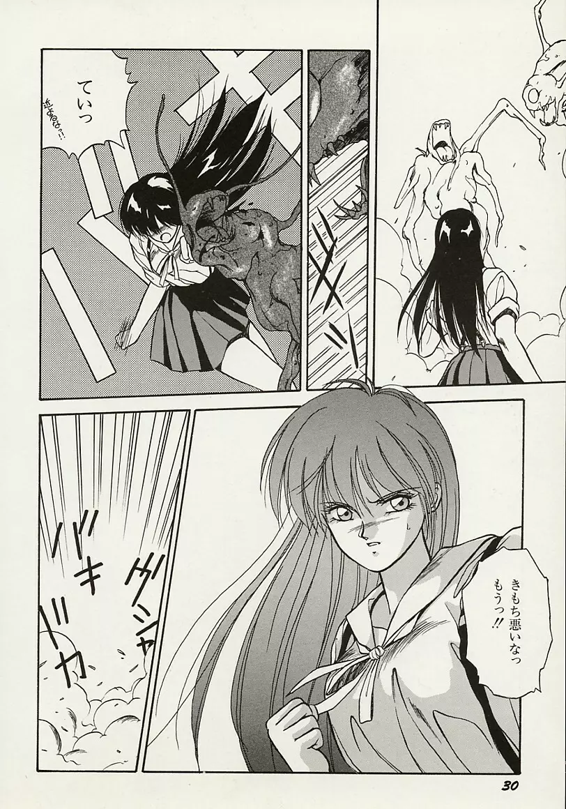 平成鬼草紙MIDORI Page.31