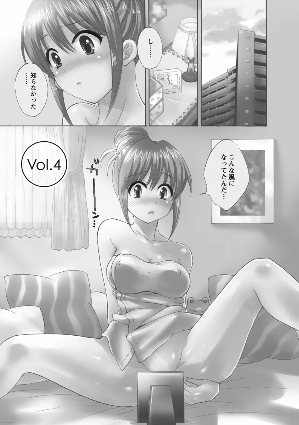 ちょこぱッ!1 Page.67