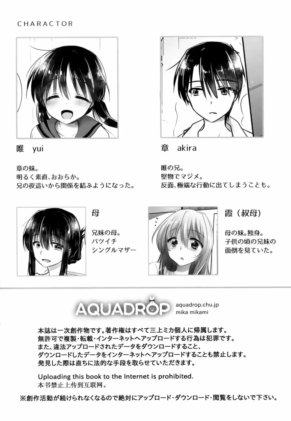 おあずけせっくす Page.4