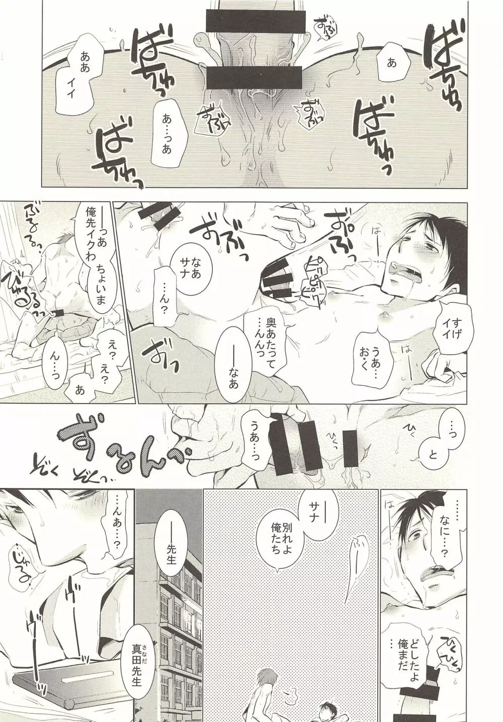 キミのための保健体育 Page.2