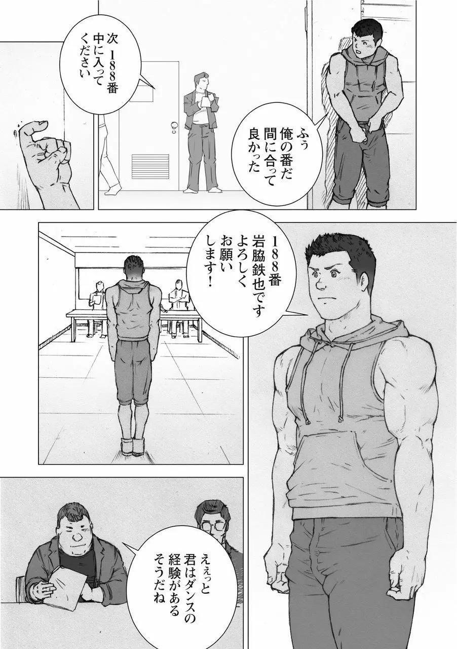 櫂まこと短編作品集 Page.15