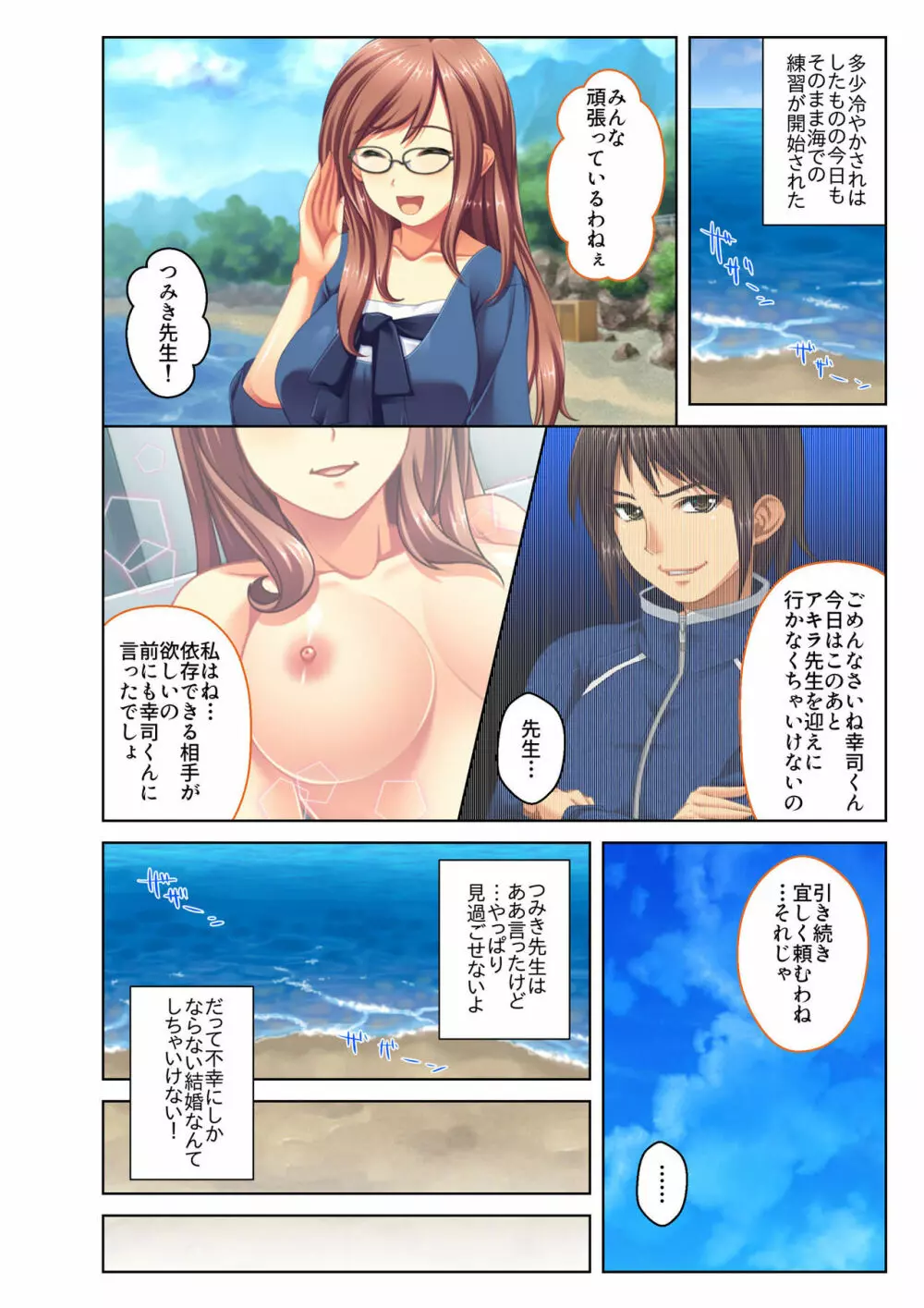 ご褒美えっち! ～水着をズラして好きなだけ～ 4 Page.35