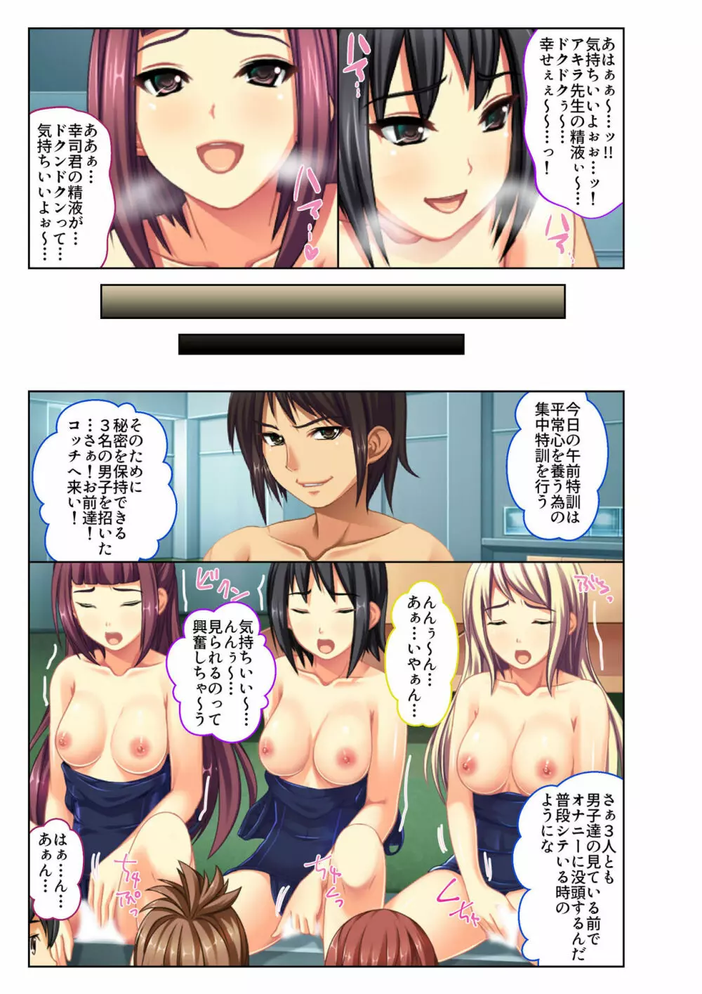 ご褒美えっち! ～水着をズラして好きなだけ～ 2 Page.28