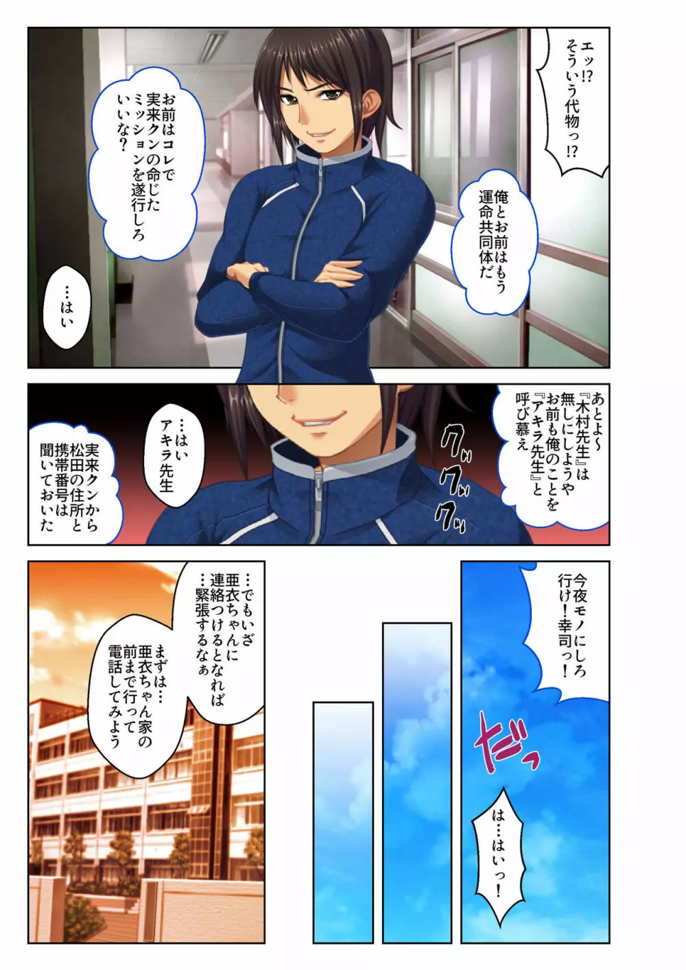 ご褒美えっち! ～水着をズラして好きなだけ～ 1 Page.18