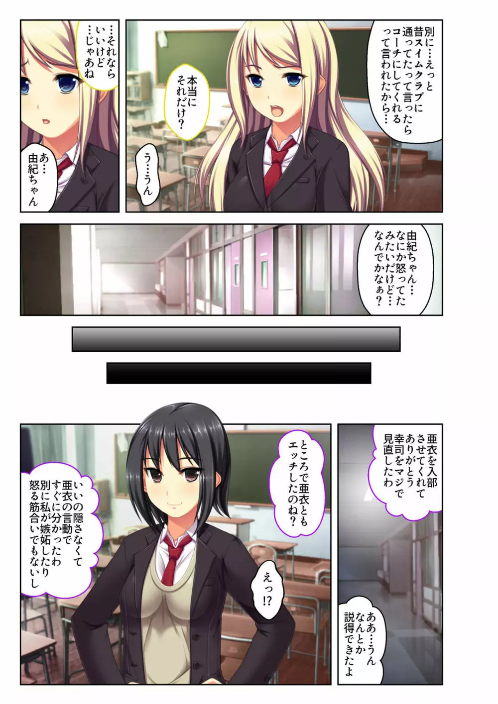 ご褒美えっち! ～水着をズラして好きなだけ～ 1 Page.24