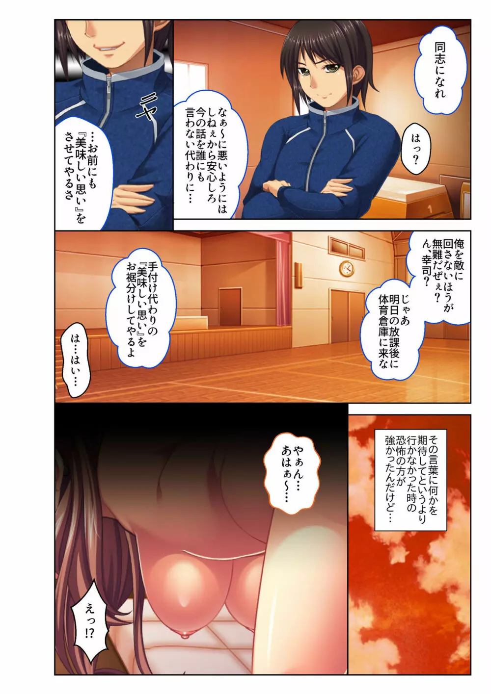 ご褒美えっち! ～水着をズラして好きなだけ～ 1 Page.3