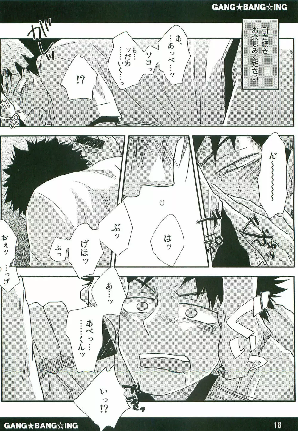 GANG BANG ING Page.17