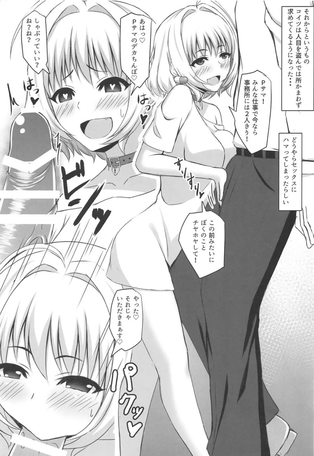 すこってPサマ!! Page.4