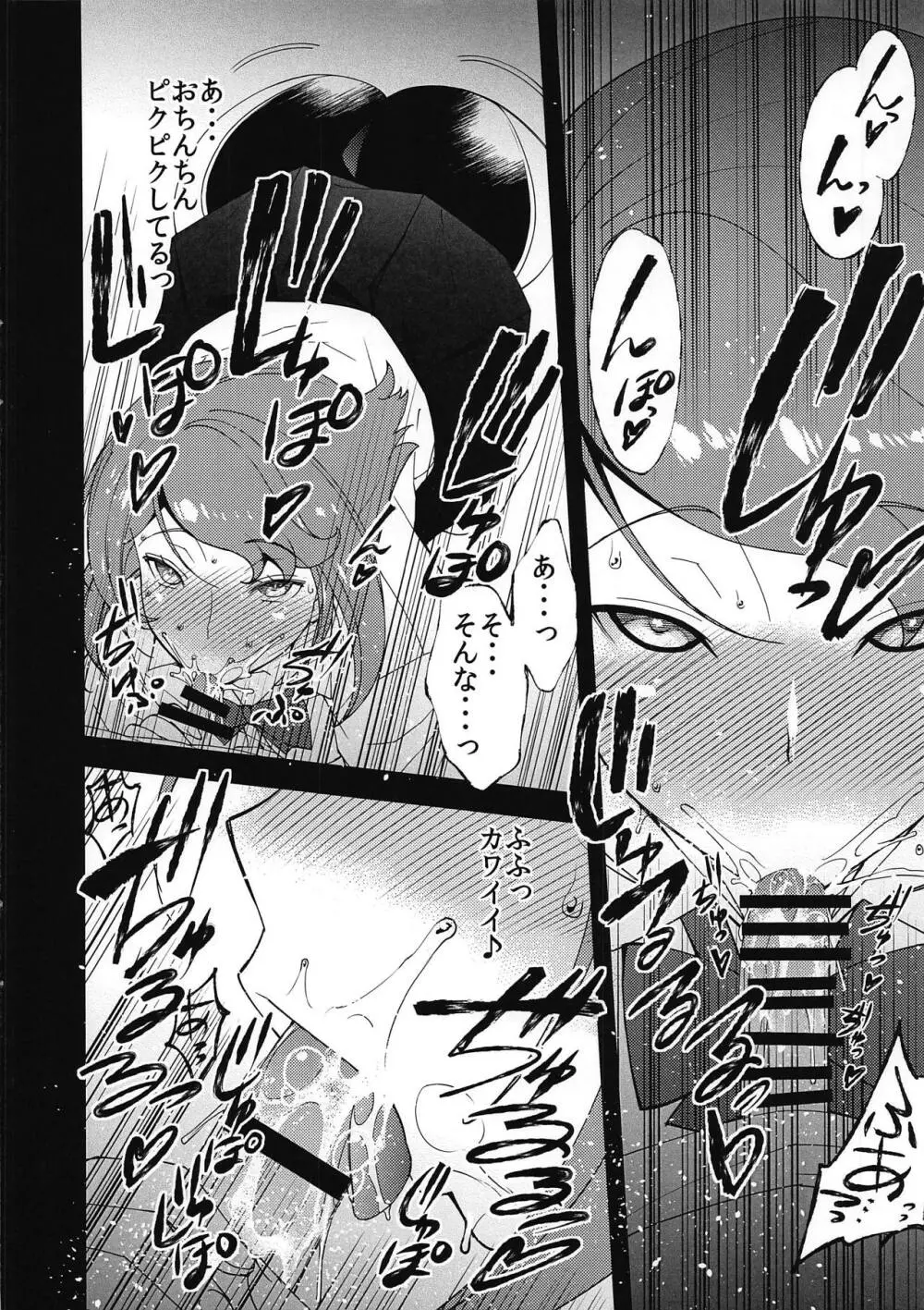 近所のエロいお姉さん陸奥ちゃん ~Black & White~ Page.4