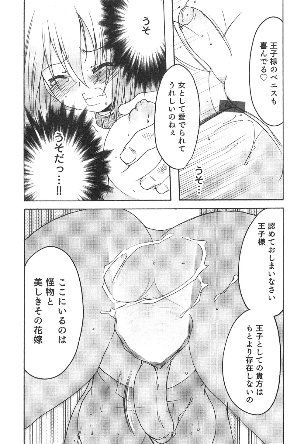 ふたなりッ娘♡High! 2 Page.115