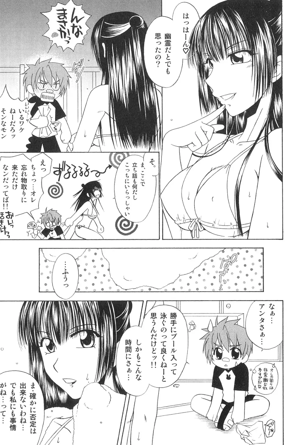 ふたなりッ娘♡High! 2 Page.124