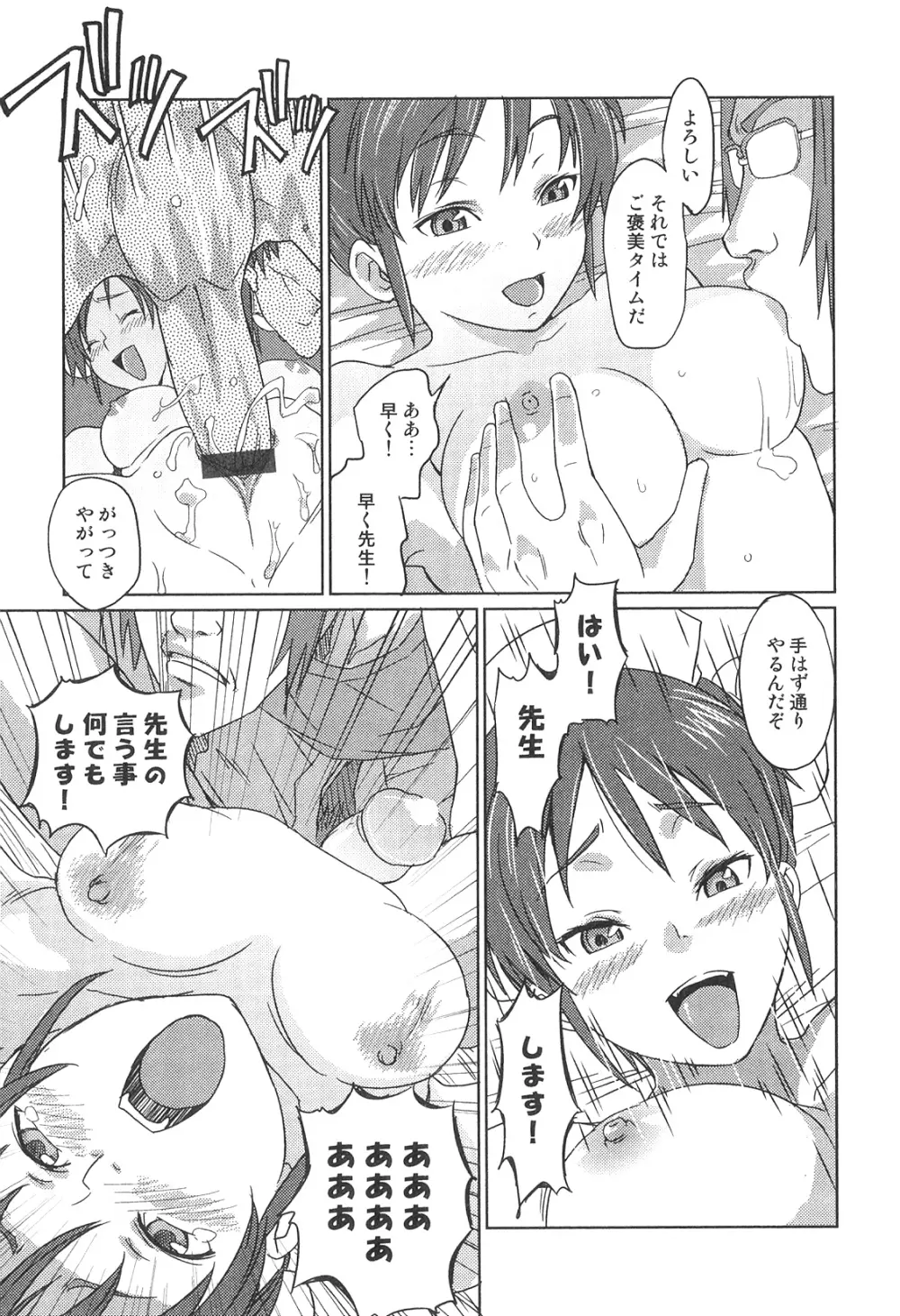 ふたなりッ娘♡High! 2 Page.28