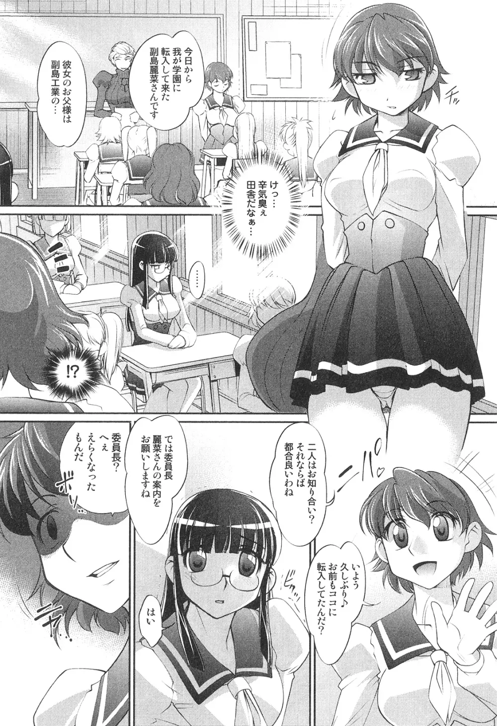 ふたなりッ娘♡High! 2 Page.40