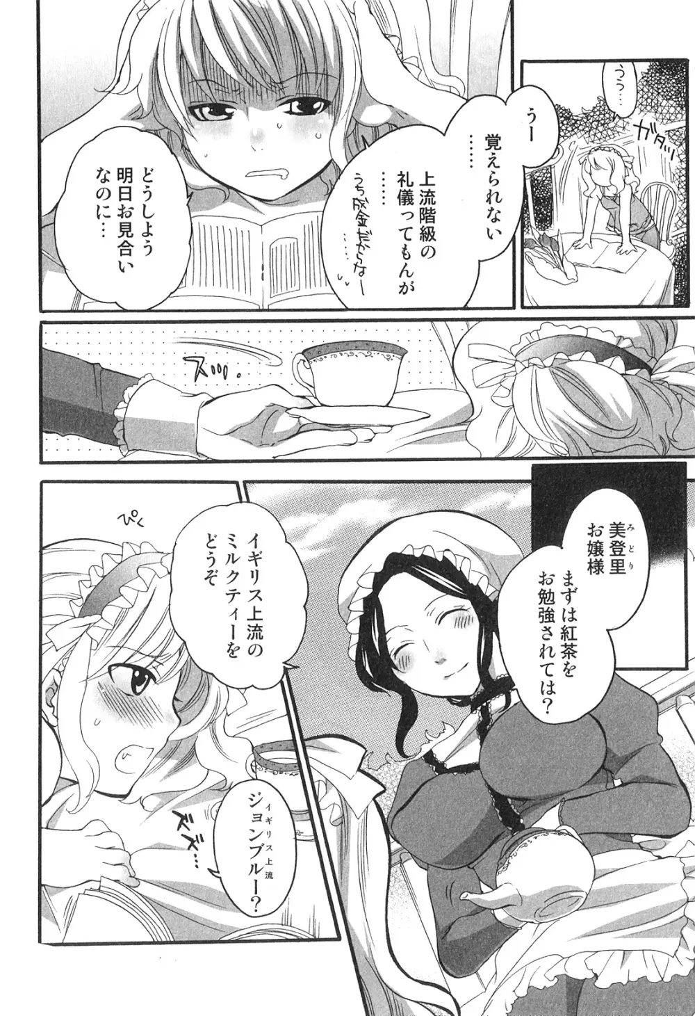 ふたなりッ娘♡High! 2 Page.55