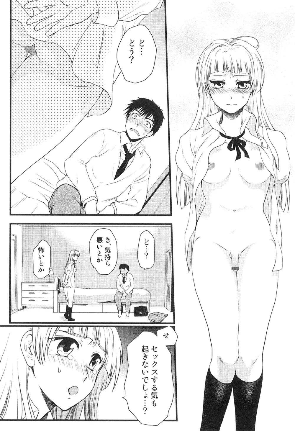 ふたなりッ娘♡High! 2 Page.93