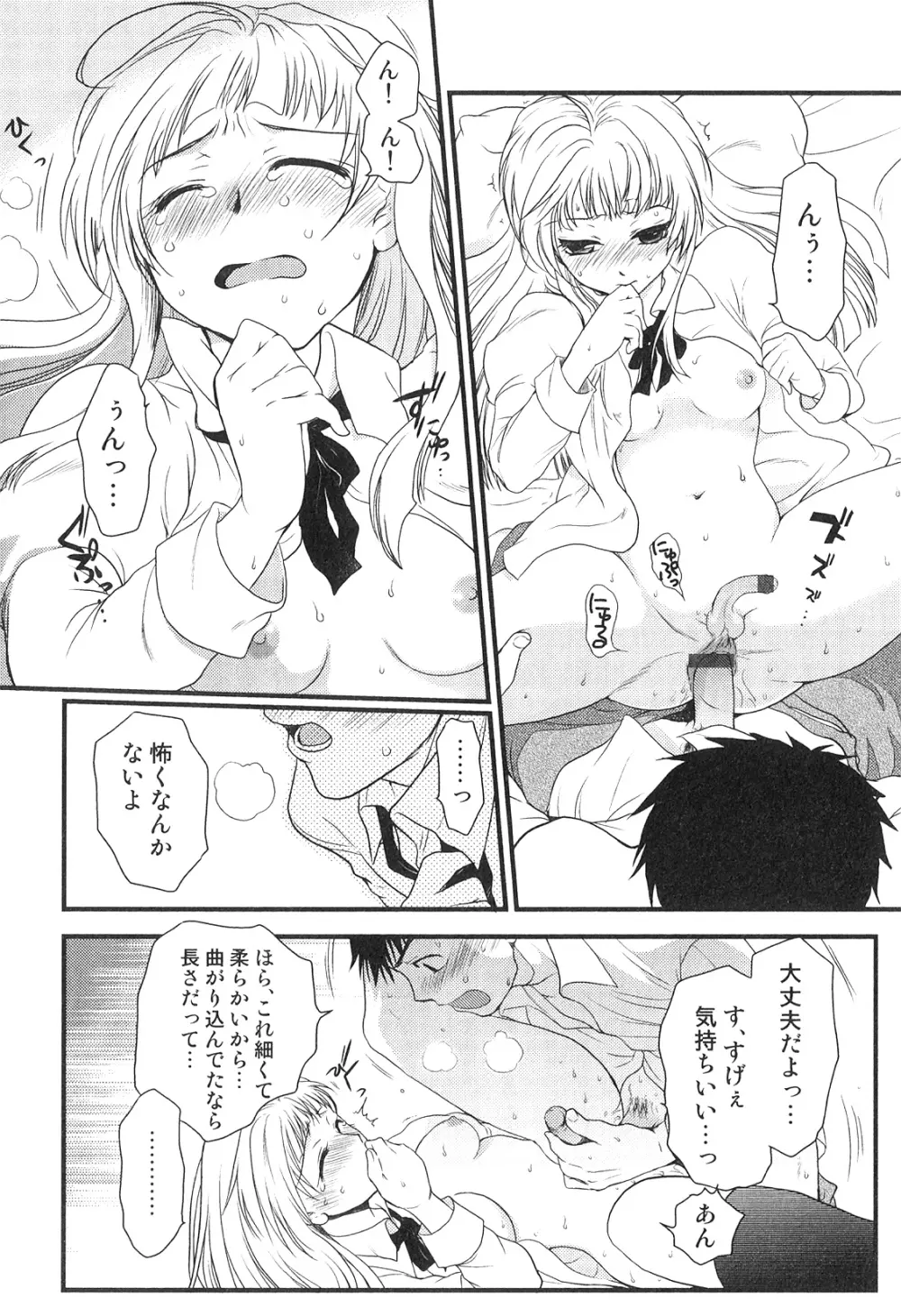 ふたなりッ娘♡High! 2 Page.95