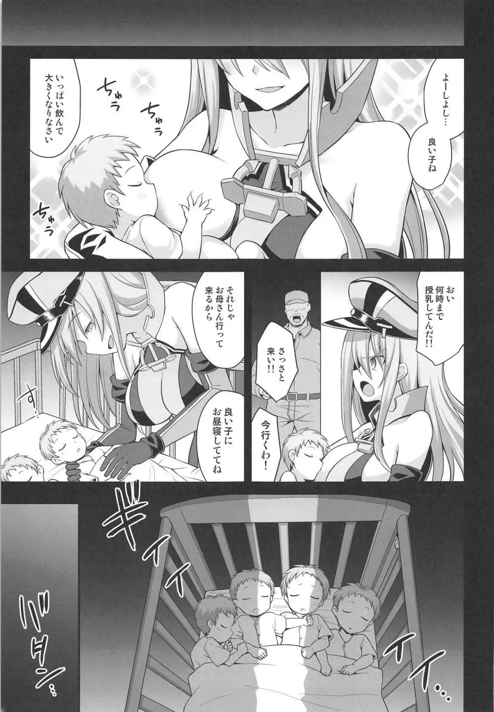 艦娘着妊 Prinz Eugen & Bismarck 出産返済母胎提供 Page.36