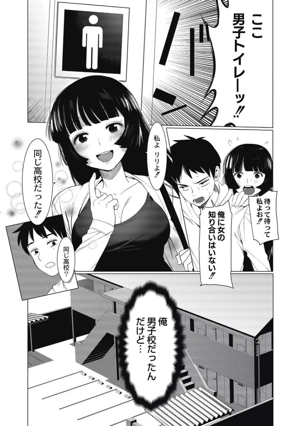 竿つきハニー Page.12